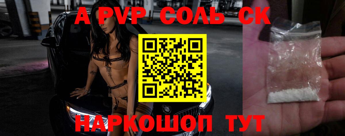 Карпинск  А ПВП СК КРИС  Вход с VPN  Альфа ПВП кристаллы 