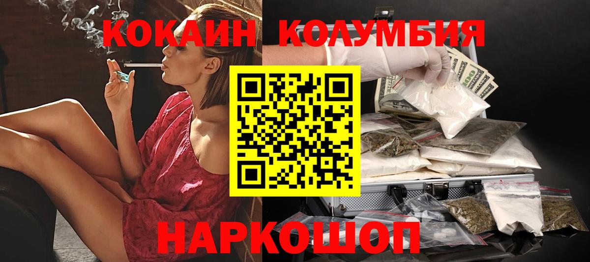 КОКАИН 97%  Вход с VPN  хочу наркоту  Кокаин FishScale  Карпинск 