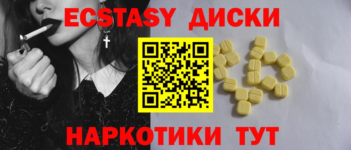 ЭКСТАЗИ mix Карпинск