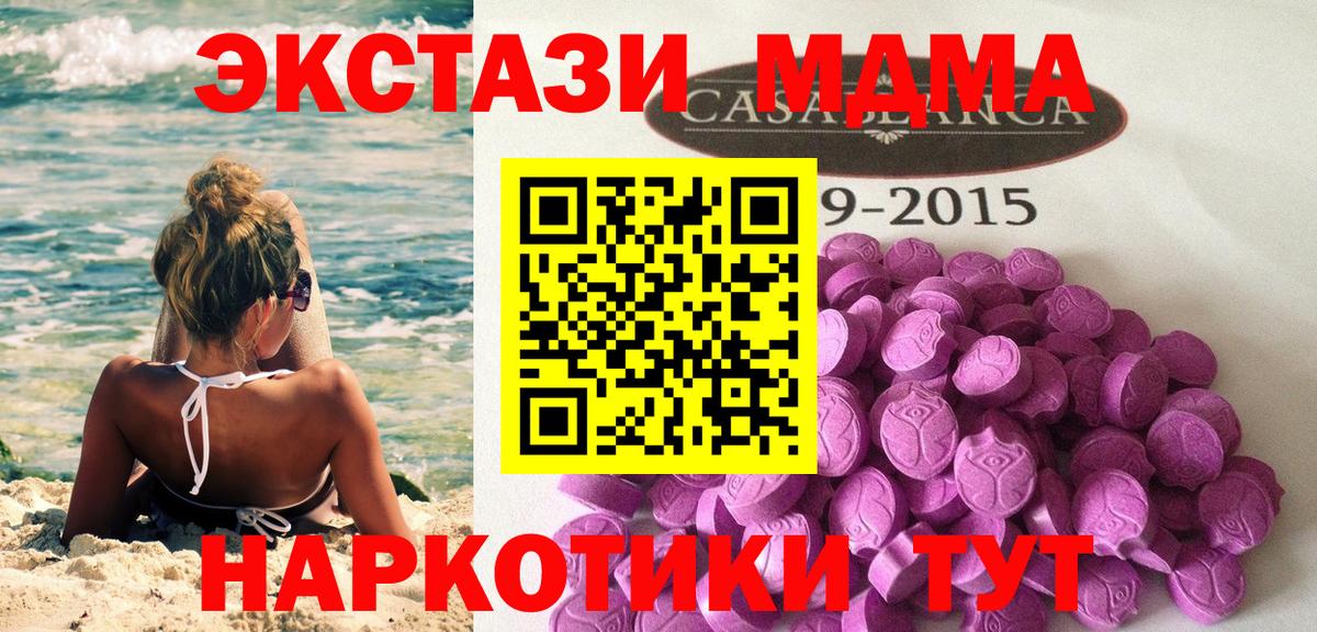 Карпинск  darknet наркотические препараты  ЭКСТАЗИ  купить   Вход с VPN  Экстази 250 мг 