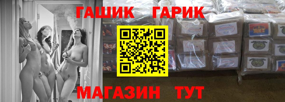 ГАШИШ  ГАШИШ гашик  Вход с VPN  Карпинск  ГАШ индика сатива 