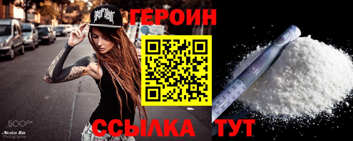 ГЕРОИН  Героин гречка  Вход с VPN  Карпинск 
