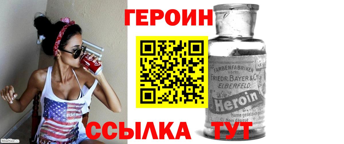 Героин герыч Карпинск