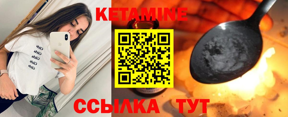КЕТАМИН ketamine Карпинск