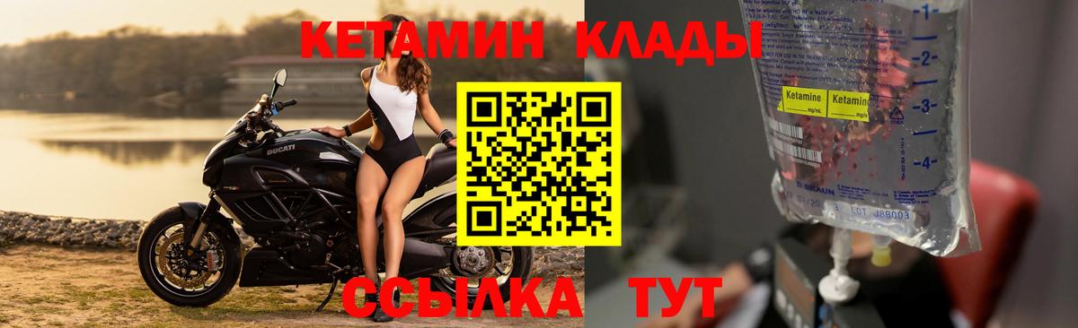 КЕТАМИН VHQ  Вход с VPN  Карпинск 