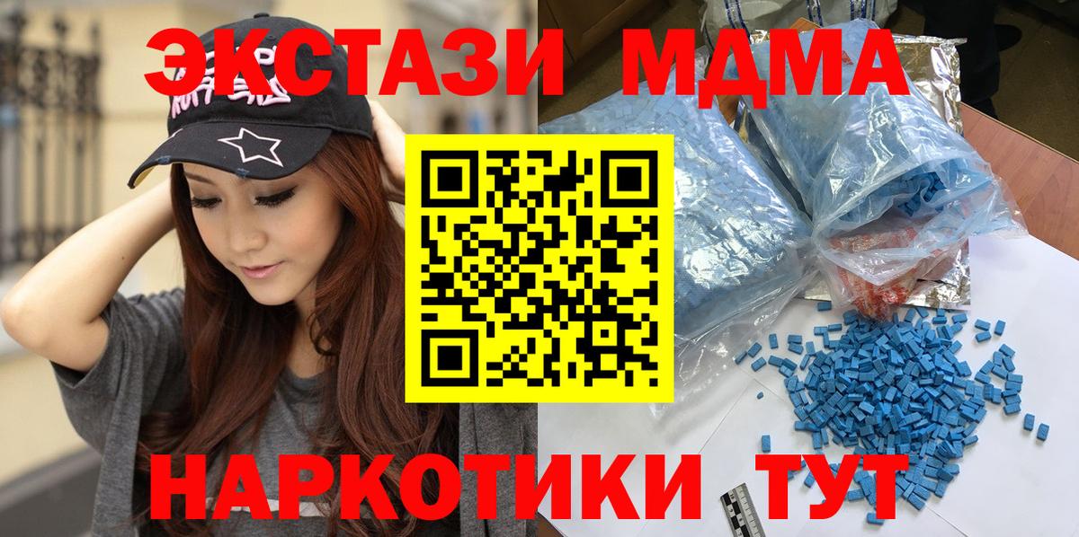 MDMA кристаллы  Вход с VPN  MDMA  Карпинск 