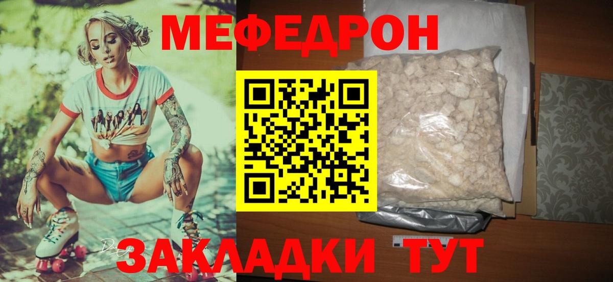 Мефедрон 4 MMC  Вход с VPN  МЯУ-МЯУ мяу мяу  Карпинск 