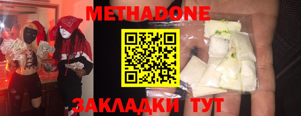 МЕТАДОН мёд  Вход с VPN  Карпинск  Метадон белоснежный 