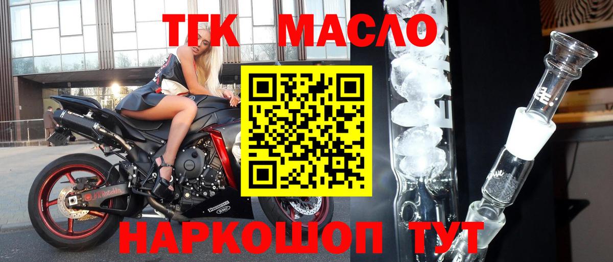ТГК жижа Карпинск