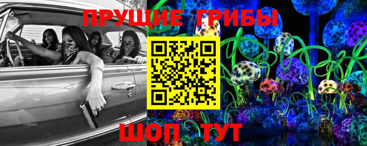 Галлюциногенные грибы прущие грибы  Псилоцибиновые грибы Cubensis  Карпинск  Вход с VPN 